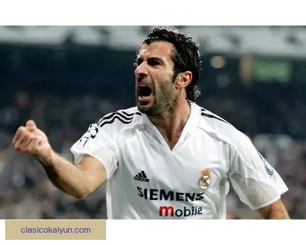 菲戈的历史地位：足球王者的冠军荣耀与辉煌表现分析